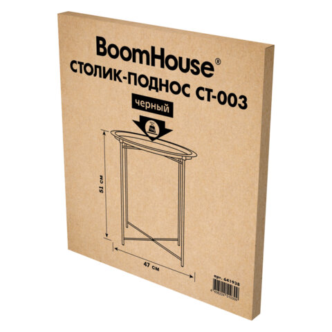 Столик-поднос BOOMHOUSE (БУМХАУС) CT-003 кофейный (ширина 47 см, высота 51 см), металл, черный, 641938 - фото 2
