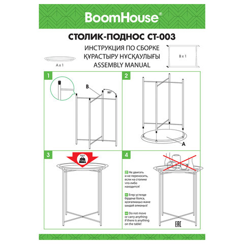 Столик-поднос BOOMHOUSE CT-003 кофейный (диаметр 47*высота 51 см), металл, белый, 641939