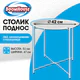 Столик-поднос BOOMHOUSE (БУМХАУС) CT-003 кофейный (ширина 47, высота 51 см), металл, белый, 641939