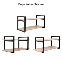 Полка BRABIX &laquo;SMART WS-002&raquo;, 580&times;290&times;300 мм, ЛОФТ, 2 полки, металл/<wbr/>ЛДСП ясень шимо светлый, 641951