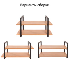 Полка BRABIX &laquo;SMART WS-002&raquo;, 580&times;290&times;300 мм, ЛОФТ, 2 полки, металл/<wbr/>ЛДСП бунратти, 641952