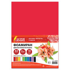 Пористая резина/<wbr/>фоамиран А4, 2 мм, НАБОР №1, 10 листов, 10 цветов, яркие цвета, ОСТРОВ СОКРОВИЩ, 660073