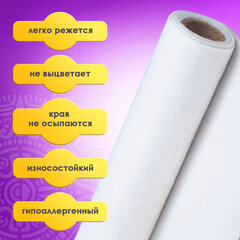 Цветной фетр МЯГКИЙ 500&times;700 мм, 2 мм, плотность 170 г/<wbr/>м<sup>2</sup>, рулон, снежно-белый, ОСТРОВ СОКРОВИЩ, 660635