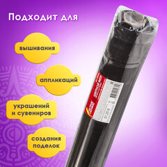 Цветной фетр МЯГКИЙ 500&times;700 мм, 2 мм, плотность 170 г/<wbr/>м<sup>2</sup>, рулон, черный, ОСТРОВ СОКРОВИЩ, 660638