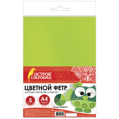 Цветной фетр МЯГКИЙ А4, 2 мм, 5 листов, 5 цветов, плотность 170 г/<wbr/>м<sup>2</sup>, оттенки зеленого, ОСТРОВ СОКРОВИЩ, 660643