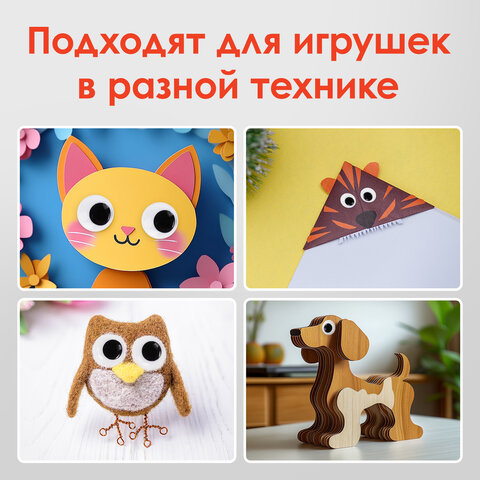 Глазки для творчества самоклеящиеся, вращающиеся, черно-белые, 15 мм, 30 шт., ОСТРОВ СОКРОВИЩ, 66131