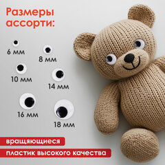 Глазки для творчества самоклеящиеся, вращающиеся, черно-белые, ассорти, 36 шт., ОСТРОВ СОКРОВИЩ, 661314