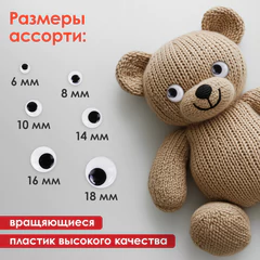 Глазки для творчества, вращающиеся, черно-белые, ассорти, 36 шт., ОСТРОВ СОКРОВИЩ, 661332