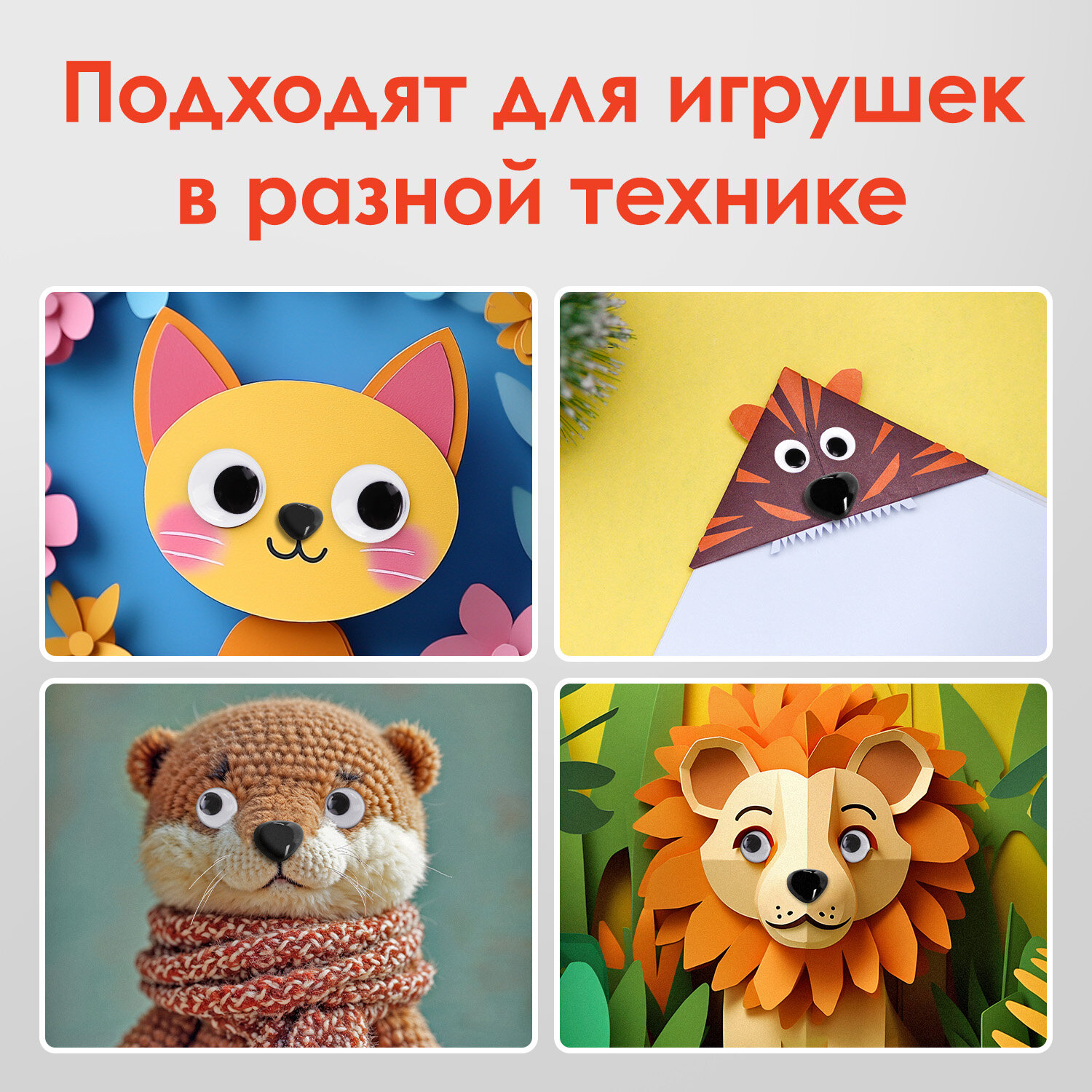 Носики декоративные для творчества, 10×10 мм, 20 шт., черные, ОСТРОВ СОКРОВИЩ, 661333 — фото 7