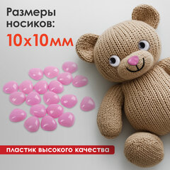 Носики декоративные для творчества, 10х10 мм, 20 шт., розовые, ОСТРОВ СОКРОВИЩ, 661337