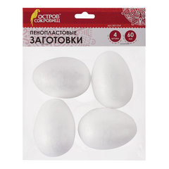 Пенопластовые заготовки для творчества &laquo;Эллипсы&raquo;, 4 шт., 60 мм, ОСТРОВ СОКРОВИЩ, 661354