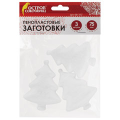 Пенопластовые заготовки для творчества &laquo;Ёлочки&raquo;, 3 шт., 75 мм, ОСТРОВ СОКРОВИЩ, 661372