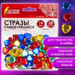 Стразы самоклеящиеся &laquo;Сердце&raquo;, 14 мм, 30 г, 5 цветов, ОСТРОВ СОКРОВИЩ, 661385