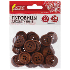 Пуговицы декоративные &laquo;Круглые&raquo;, дерево, цвет орех, 20 мм, 24 шт., ОСТРОВ СОКРОВИЩ, 661409