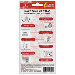 Наклейки готовые из страз ФЛАМИНГО, 8 декоративных элементов, 9,5&times;15,5 см, ОСТРОВ СОКРОВИЩ, 661565