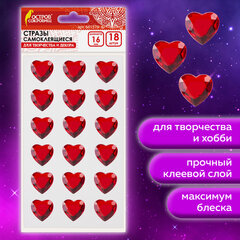Стразы самоклеящиеся &laquo;Сердце&raquo;, красные, 16 мм, 18 шт., на подложке, ОСТРОВ СОКРОВИЩ, 661579