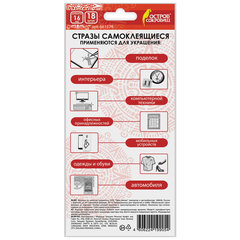 Стразы самоклеящиеся &laquo;Сердце&raquo;, красные, 16 мм, 18 шт., на подложке, ОСТРОВ СОКРОВИЩ, 661579