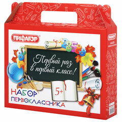 Короб подарочный &laquo;Набор для первоклассника универсальный&raquo;, без наполнения, ПИФАГОР, 661675