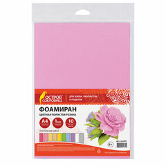 Пористая резина/<wbr/>фоамиран А4, 1 мм, НАБОР, 10 листов, 10 цветов, пастельные цвета, ОСТРОВ СОКРОВИЩ, 661695