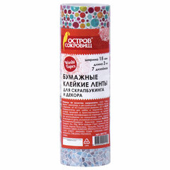 Клейкие WASHI-ленты для декора &laquo;Микс №2&raquo;, 15 мм х 3 м, 7 цветов, рисовая бумага, ОСТРОВ СОКРОВИЩ, 661710