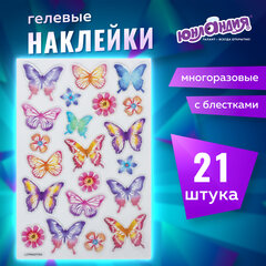 Наклейки гелевые &laquo;Пастельные бабочки&raquo;, многоразовые, с блестками, 10&times;15 см, ЮНЛАНДИЯ, 661780