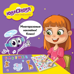 Наклейки зефирные &laquo;Сладости&raquo;, многоразовые, 10&times;15 см, ЮНЛАНДИЯ, 661800