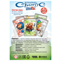 Игра настольная &laquo;Свинтус&raquo;, новая версия, Hobby world, 915494