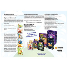 Игра настольная &laquo;Свинтус&raquo;, новая версия, Hobby world, 915494