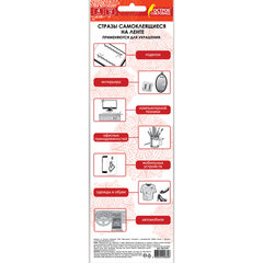 Стразы самоклеящиеся на ленте &laquo;ЖЕМЧУЖНЫЕ&raquo;, 15 мм, 4 ленты, на подложке, ОСТРОВ СОКРОВИЩ, 662244