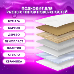Гель с блестками ЮНЛАНДИЯ, для декора, поделок, DIY, творчества, оформления, 16 цветов ассорти по 10,5 мл, блистер, 662255