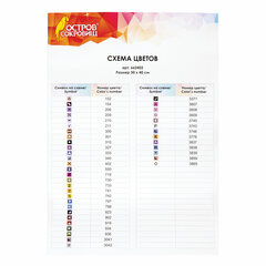 Картина стразами (алмазная мозаика) 30&times;40 см, ОСТРОВ СОКРОВИЩ &laquo;Пушистая сирень&raquo;, без подрамника, 662402