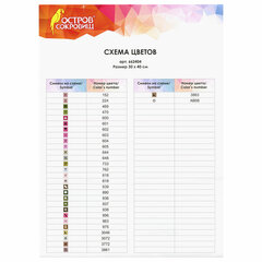 Картина стразами (алмазная мозаика) 30&times;40 см, ОСТРОВ СОКРОВИЩ &laquo;Нежность роз&raquo;, без подрамника, 662404