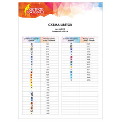 Картина стразами (алмазная мозаика) 40&times;50 см, ОСТРОВ СОКРОВИЩ &laquo;Индейская лиса&raquo;, без подрамника, 662412