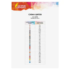 Картина стразами (алмазная мозаика) 40&times;50 см, ОСТРОВ СОКРОВИЩ &laquo;Прогулка под зонтом&raquo;, без подрамника, 662420