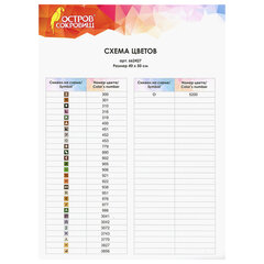 Картина стразами (алмазная мозаика) 40&times;50 см, ОСТРОВ СОКРОВИЩ &laquo;Тигр&raquo;, на подрамнике, 662427