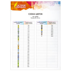 Картина стразами (алмазная мозаика) 40&times;50 см, ОСТРОВ СОКРОВИЩ &laquo;Горное озеро&raquo;, на подрамнике, 662429