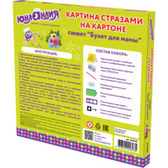 Картина стразами (алмазная мозаика) 20&times;20 см, ЮНЛАНДИЯ &laquo;Букет для мамы&raquo;, картон, 662432