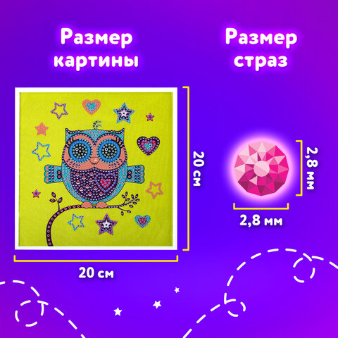 Картина стразами (алмазная мозаика) 20х20 см, ЮНЛАНДИЯ "Совёнок", в деревянной рамке, 662437