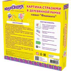 Картина стразами (алмазная мозаика) 20&times;20 см, ЮНЛАНДИЯ &laquo;Фламинго&raquo;, в деревянной рамке, 662438