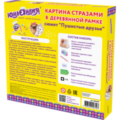 Картина стразами (алмазная мозаика) 20&times;20 см, ЮНЛАНДИЯ &laquo;Пушистые друзья&raquo;, в деревянной рамке, 662439
