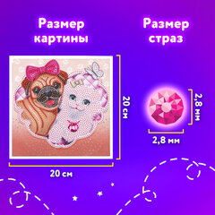 Картина стразами (алмазная мозаика) 20х20 см, ЮНЛАНДИЯ "Пушистые друзья", в деревянной рамке, 662439