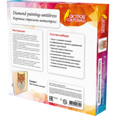 Картина стразами (алмазная мозаика) 20&times;20 см, ОСТРОВ СОКРОВИЩ &laquo;Восточная лисица&raquo;, в деревянной рамке, 662443