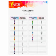 Картина стразами (алмазная мозаика) 60&times;80 см, ОСТРОВ СОКРОВИЩ &laquo;Море&raquo;, без подрамника, 662453