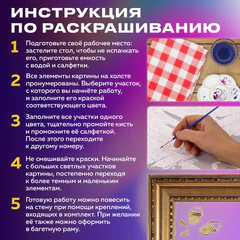 Картина по номерам 40х50 см, ОСТРОВ СОКРОВИЩ "Набережная", на подрамнике, акриловые краски, 3 кисти, 662463