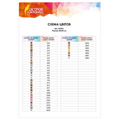 Картина стразами (алмазная мозаика) 30&times;40 см, ОСТРОВ СОКРОВИЩ &laquo;Тёплая дружба&raquo;, без подрамника, 662561