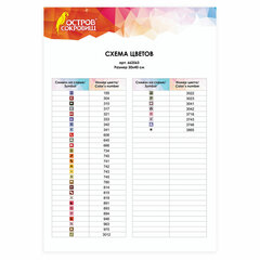 Картина стразами (алмазная мозаика) 30&times;40 см, ОСТРОВ СОКРОВИЩ &laquo;Орхидея&raquo;, без подрамника, 662563