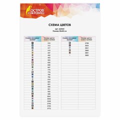 Картина стразами (алмазная мозаика) 30&times;40 см, ОСТРОВ СОКРОВИЩ &laquo;Волк&raquo;, без подрамника, 662565