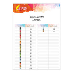 Картина стразами (алмазная мозаика) 30&times;40 см, ОСТРОВ СОКРОВИЩ &laquo;Маки&raquo;, без подрамника, 662575