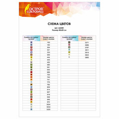 Картина стразами (алмазная мозаика) 40&times;50 см, ОСТРОВ СОКРОВИЩ &laquo;Звенящая тишина&raquo;, без подрамника, 662581