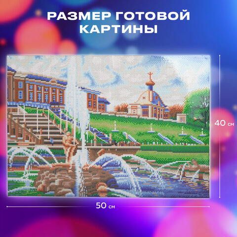 Картина стразами (алмазная мозаика) 40х50 см, ОСТРОВ СОКРОВИЩ "В царстве фонтанов. Петергоф", на подрамнике, 662591